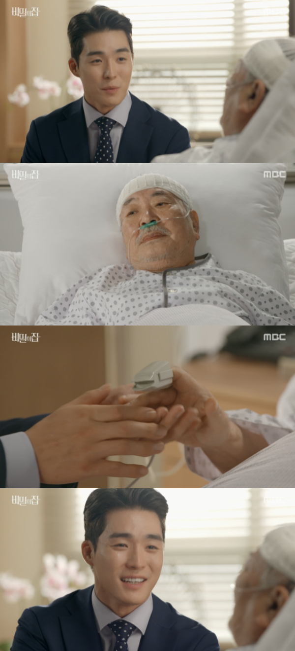 /사진='비밀의집' 방송화면