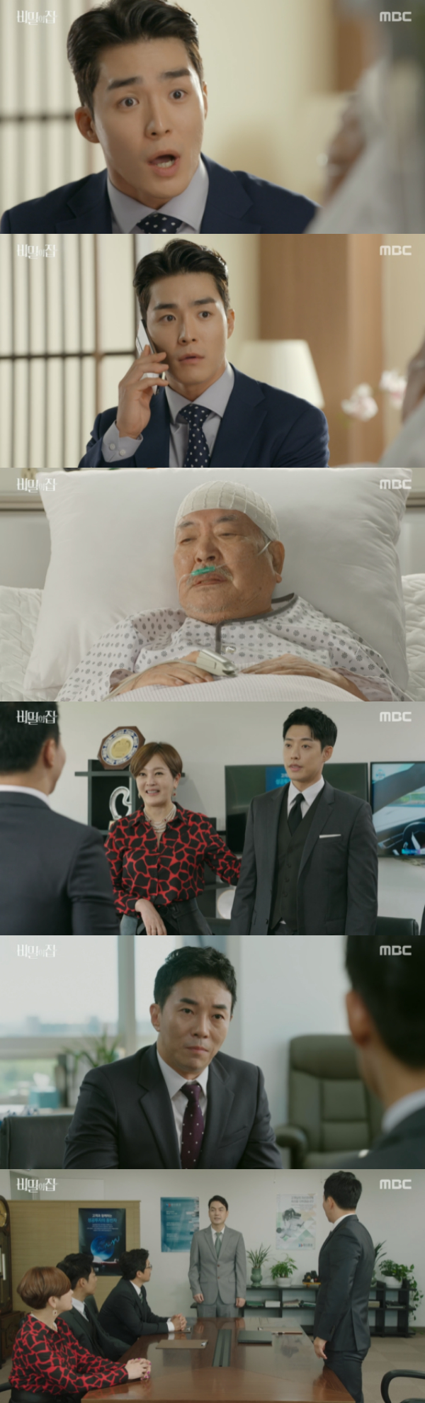 /사진='비밀의집' 방송화면