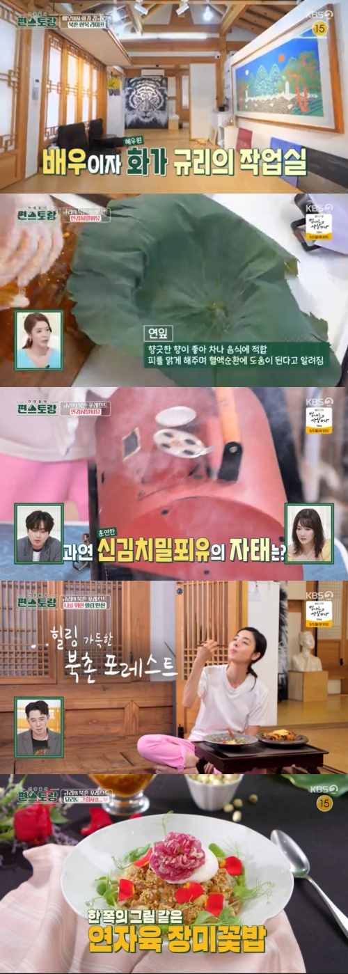 /사진=KBS 2TV 예능 '신상출시 편스토랑'(이하 '편스토랑') 방송 화면 캡쳐