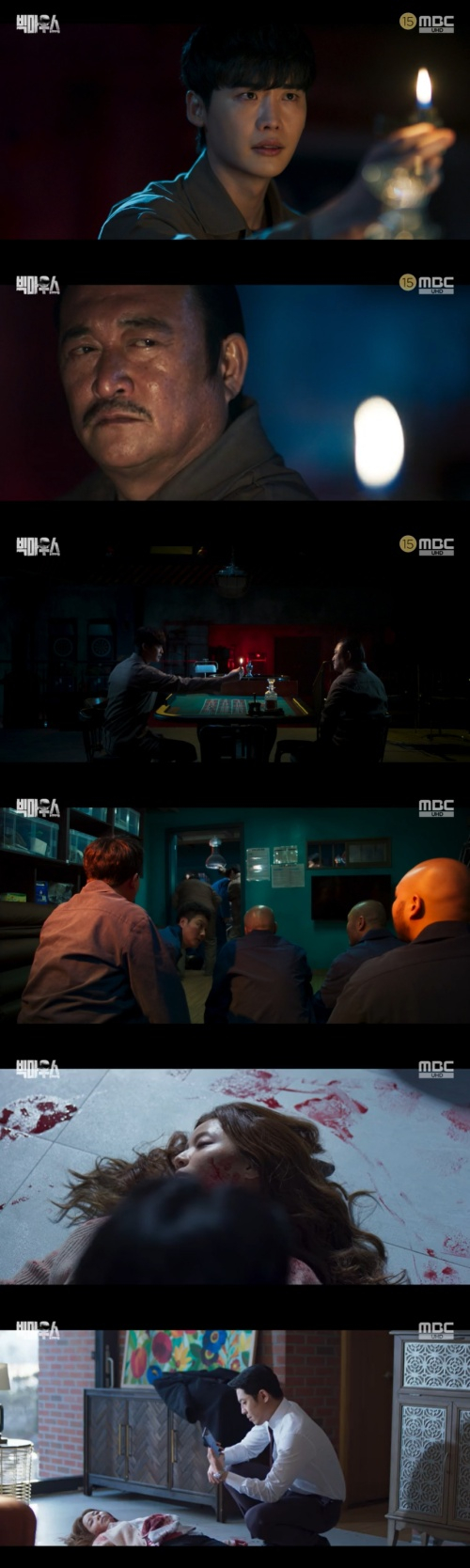 /사진=MBC 금토드라마 '빅마우스' 방송 화면 캡쳐