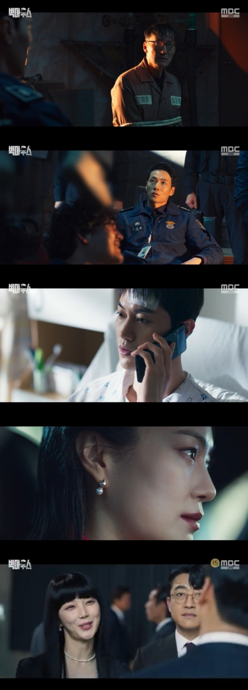 /사진=MBC 금토드라마 '빅마우스' 방송 화면 캡쳐