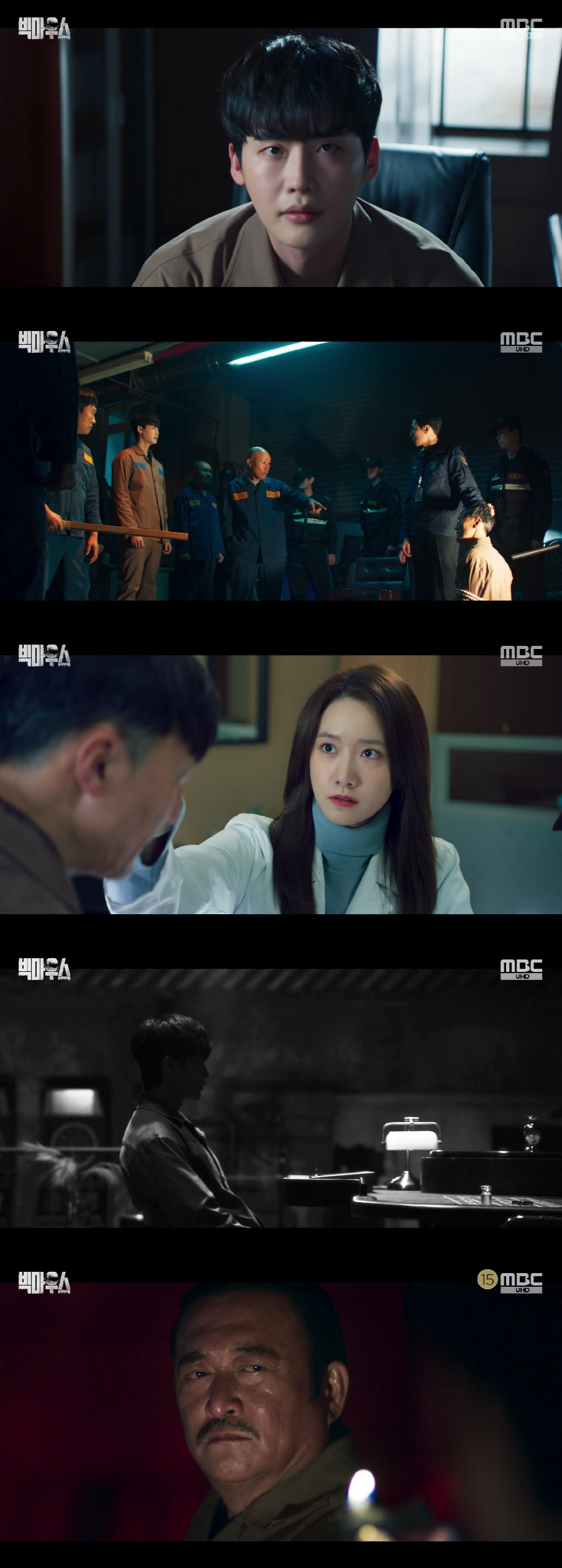/사진=MBC '빅마우스'