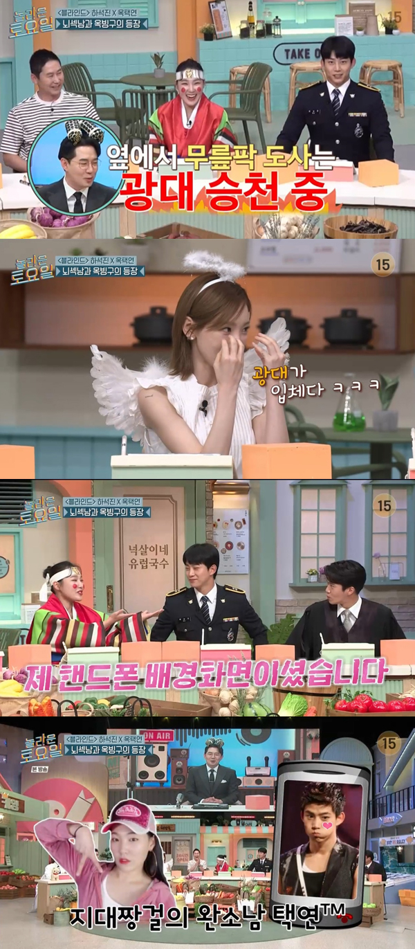 /사진= '놀라운토요일' 방송화면 캡처