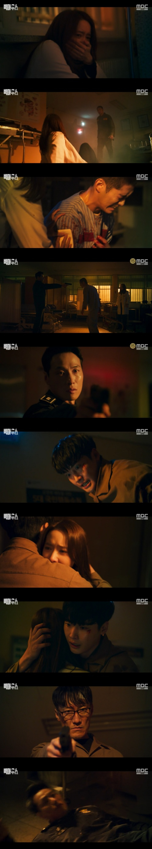 /사진=MBC 금토드라마 '빅마우스'