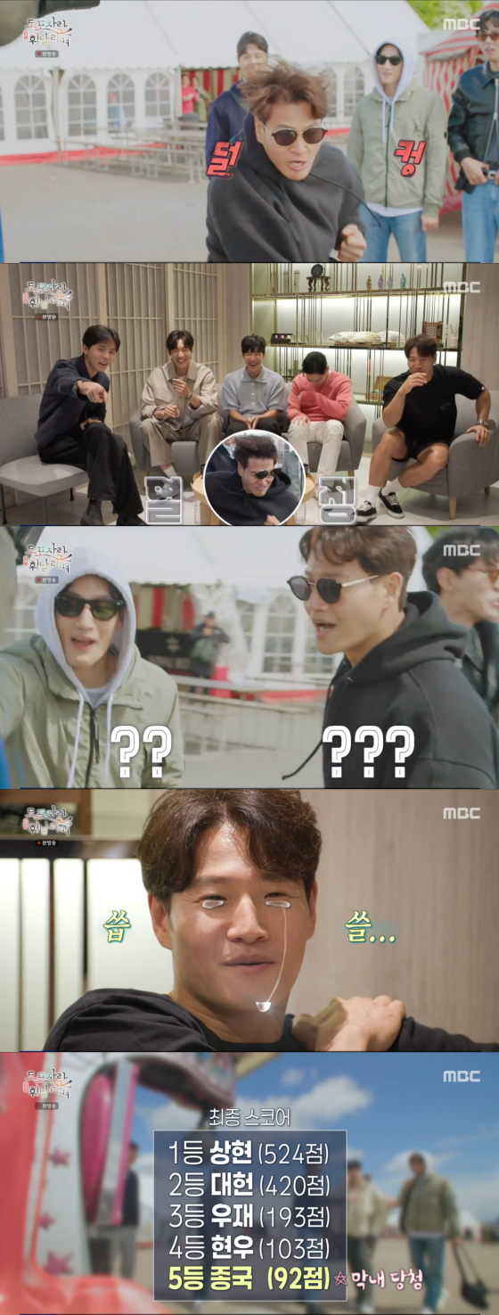 /사진=MBC '도포자락 휘날리며' 방송 화면 캡처
