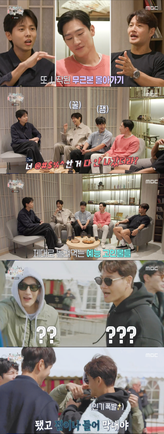 /사진=MBC '도포자락 휘날리며' 방송 화면 캡처