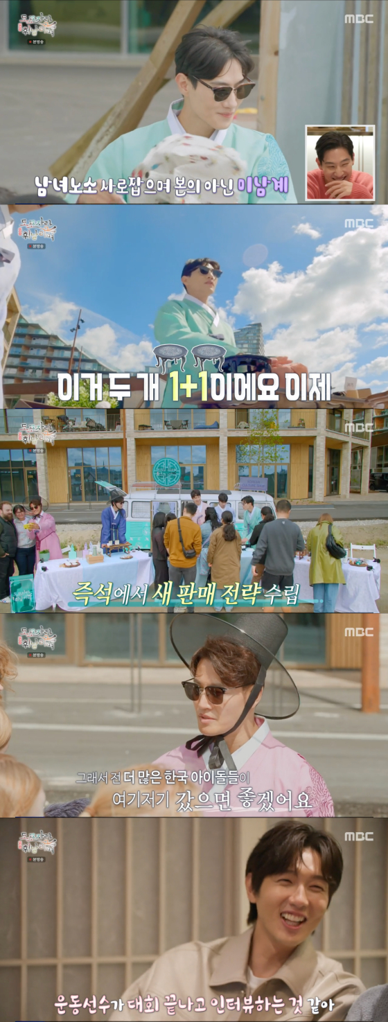/사진=MBC '도포자락 휘날리며' 방송 화면 캡처