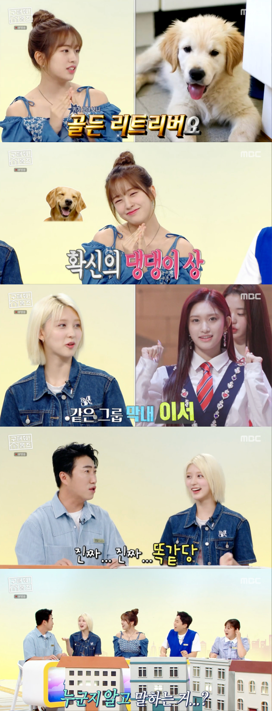 /사진=MBC '구해줘 홈즈' 방송 화면 캡처