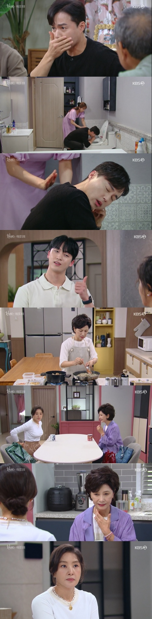 /사진=KBS 2TV 주말드라마 '현재는 아름다워' 방송 화면 캡쳐