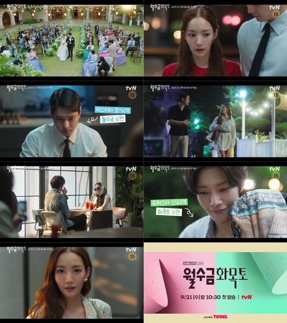 /사진=tvN 월수금화목토