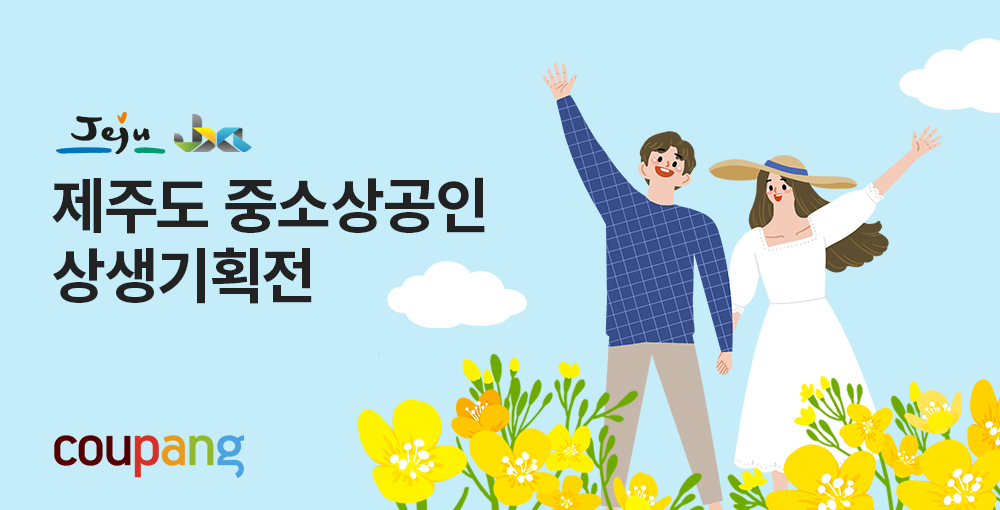 /사진제공=쿠팡