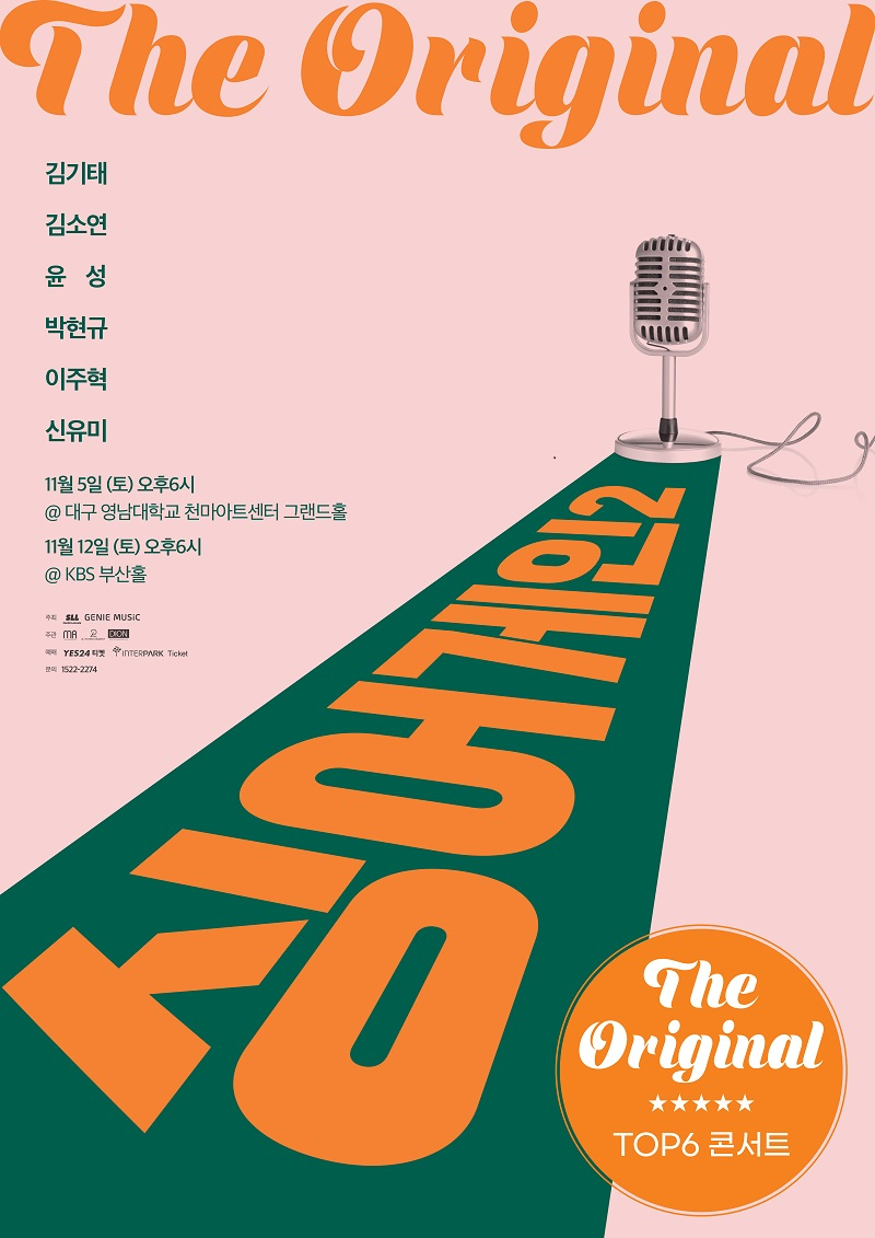/사진=디온커뮤니케이션