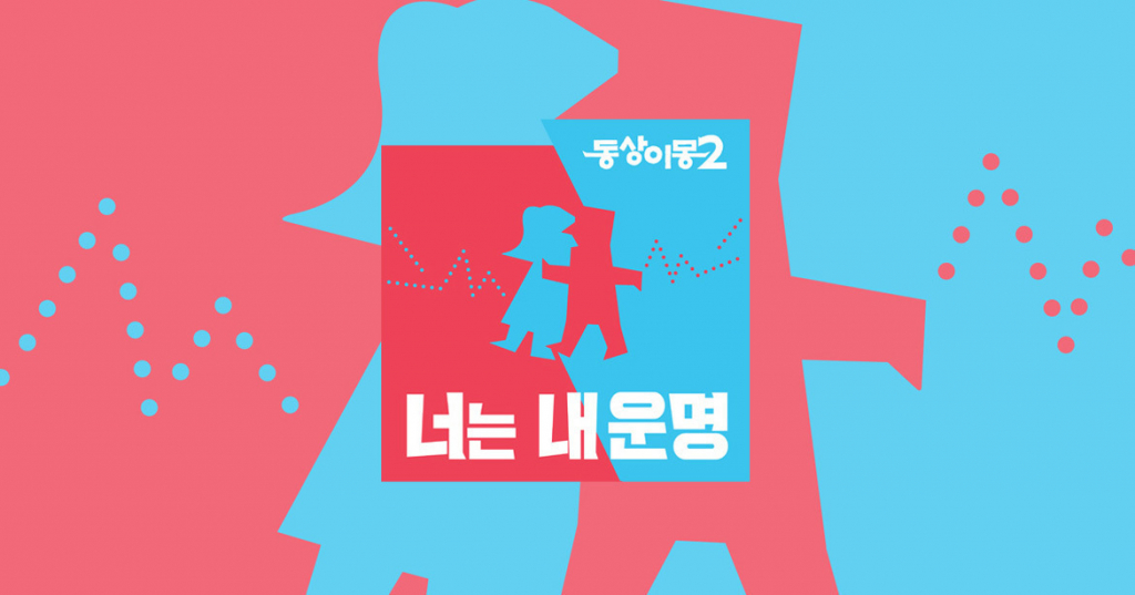 /사진제공=SBS