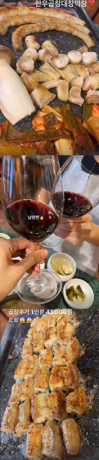 /사진=미자 인스타그램