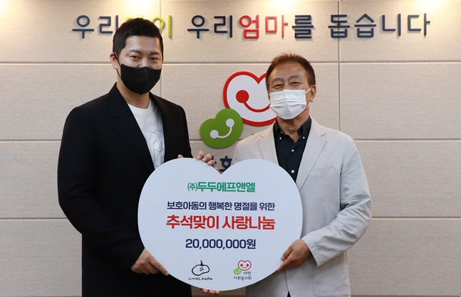 전달식에 참석한 이미섭(왼쪽) 대표와 대한사회복지회 김석현 회장. /사진=대한사회복지회