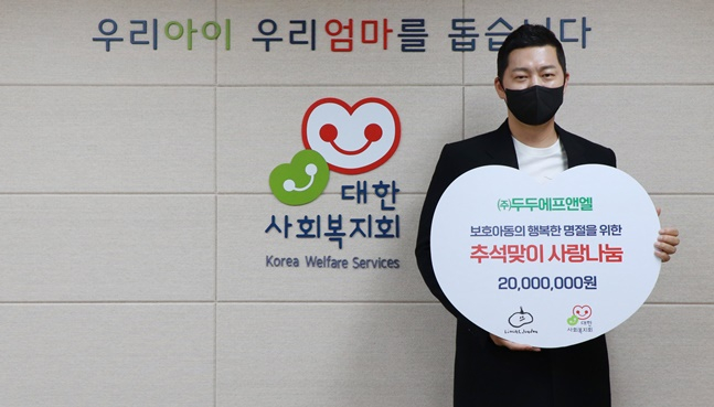 보호아동을 위한 추석맞이 사랑나눔 기부한 이미섭 대표. /사진=대한사회복지회