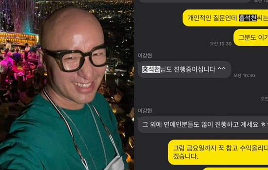 /사진=홍석천 인스타그램
