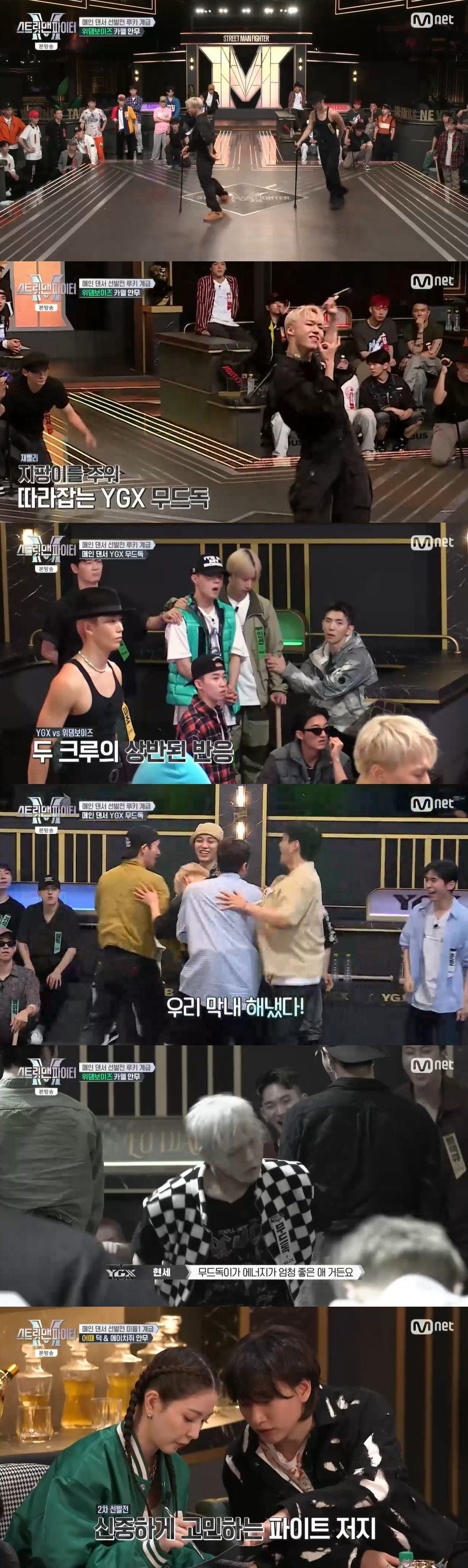 /사진=Mnet 음악 프로그램 '스트릿 맨 파이터' 방송화면