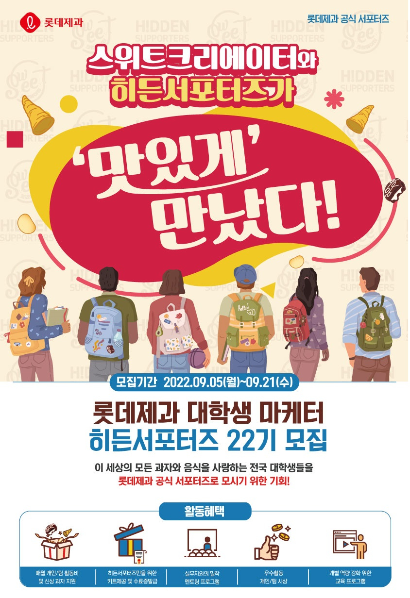 /사진제공=롯데제과