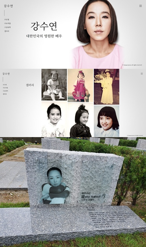 /사진제공=강수연 가족