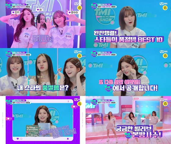 /사진=엠넷