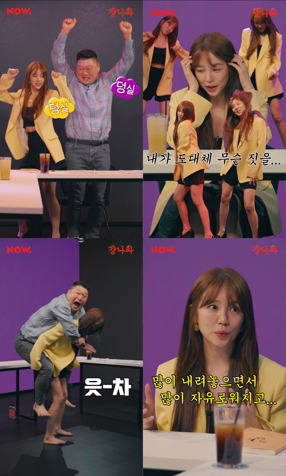 /사진=네이버 나우