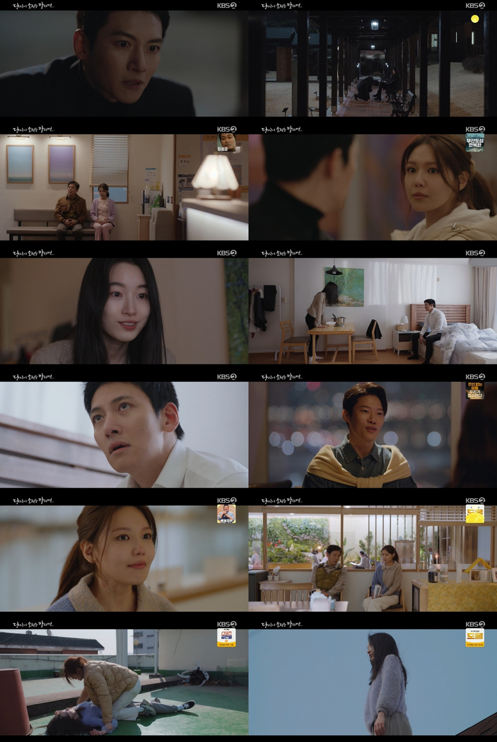 /사진=KBS 2TV '당신이 소원을 말하면' 방송 캡처