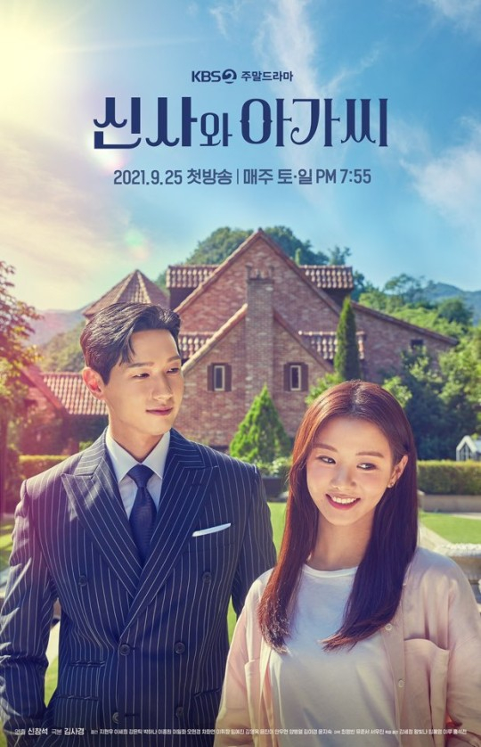 /사진제공=KBS 2TV