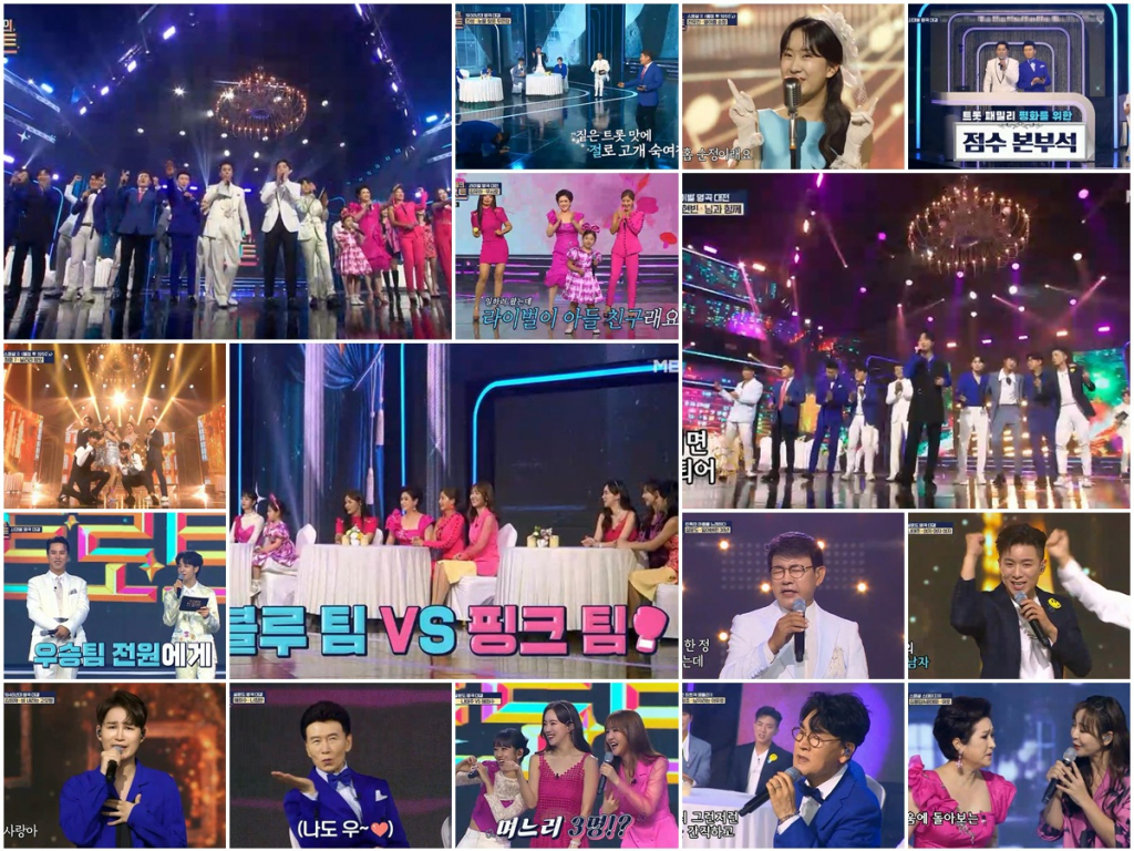/사진='우리들의 트로트'