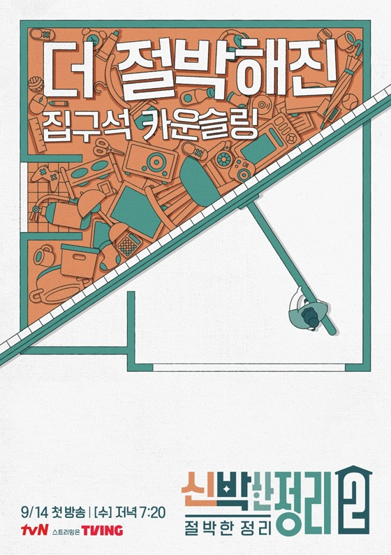 /사진=tvN