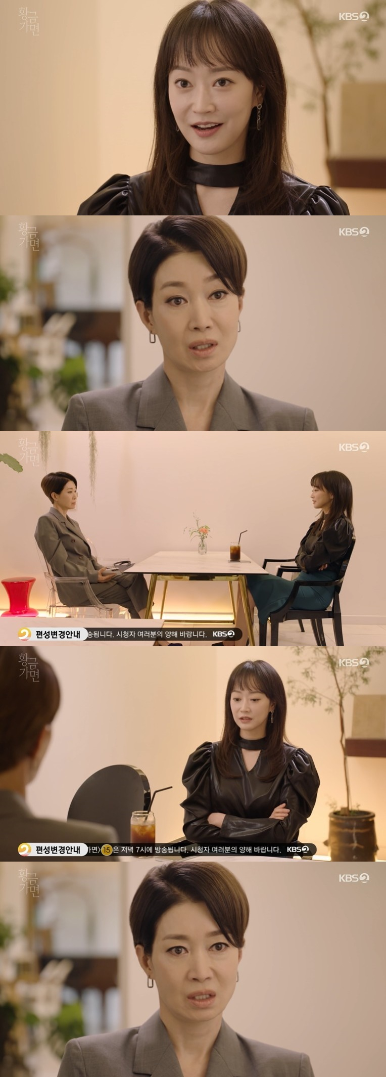 /사진=KBS 2TV 일일드라마 '황금가면' 방송화면
