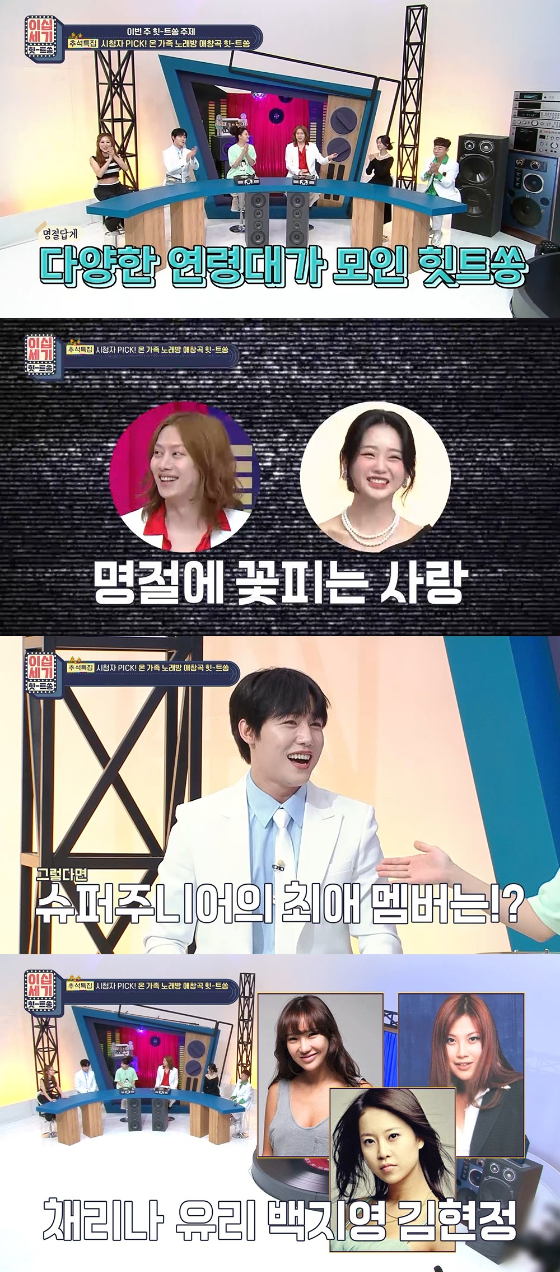 /사진제공=KBS Joy '이십세기 힛-트쏭'