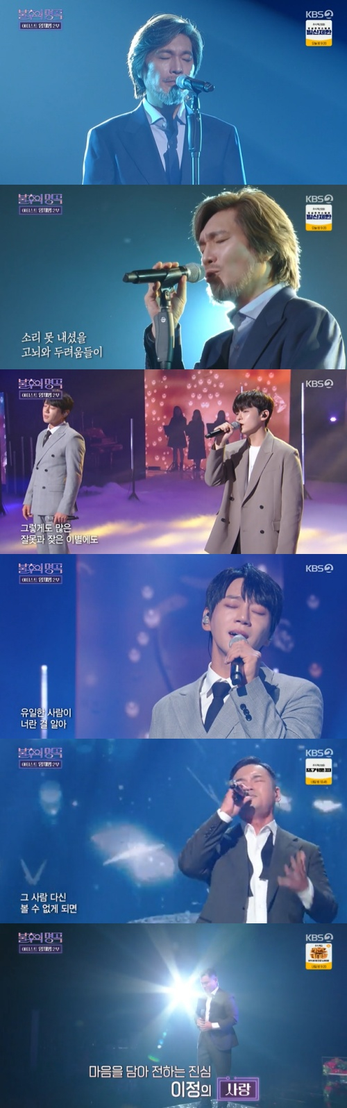 KBS 2TV 예능 프로그램 '불후의 명곡' 572회 방송 화면 캡쳐