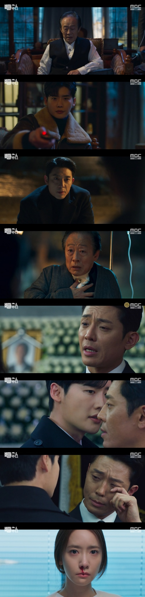 /사진=MBC 금토드라마 '빅마우스' 방송 화면 캡쳐
