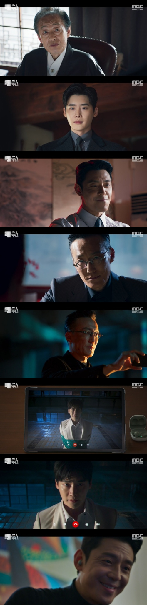 /사진=MBC 금토드라마 '빅마우스' 방송 화면 캡쳐