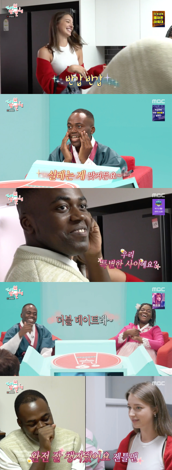 /사진=MBC '전지적 참견 시점' 방송 화면 캡처