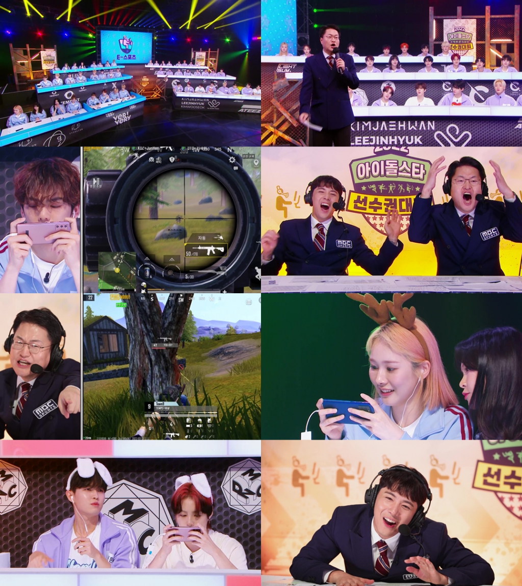 /사진=MBC