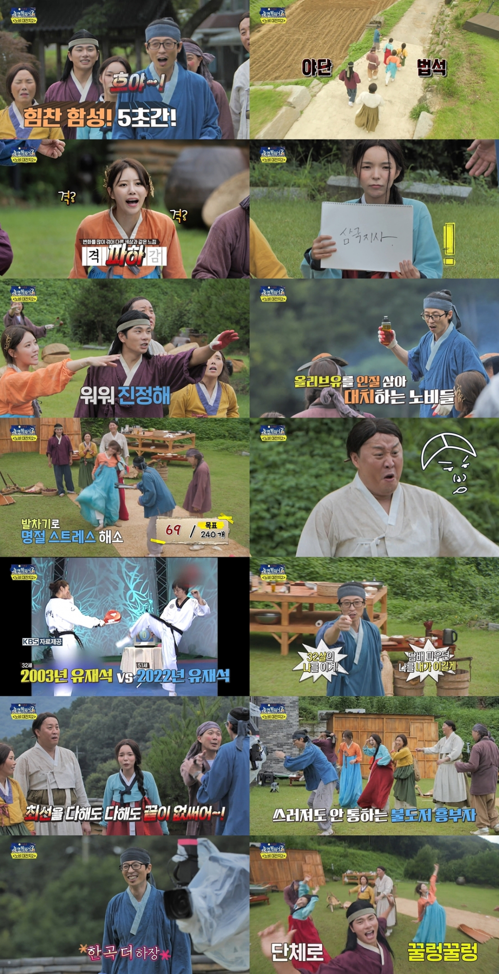 /사진=MBC
