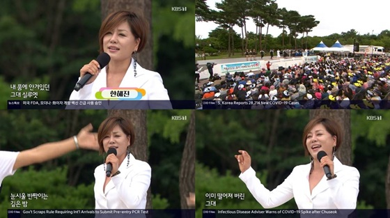/사진=KBS1 전국노래자랑
