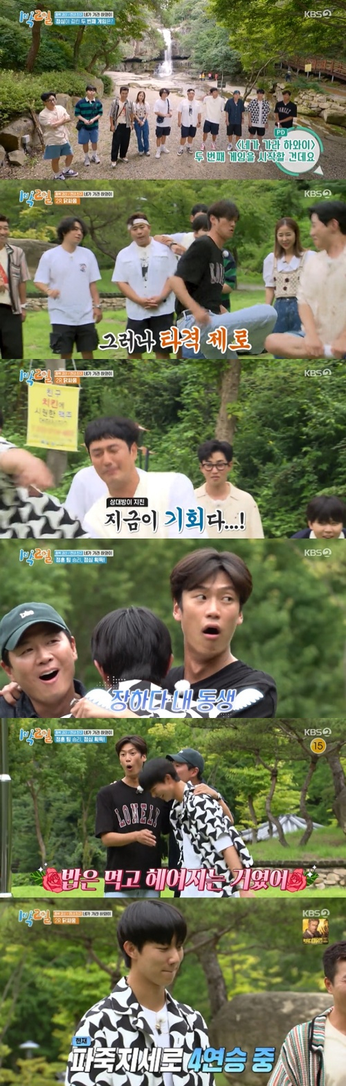 /사진=KBS 2TV 예능프로그램 '1박 2일 시즌4'(이하 '1박 2일') 방송 화면 캡쳐