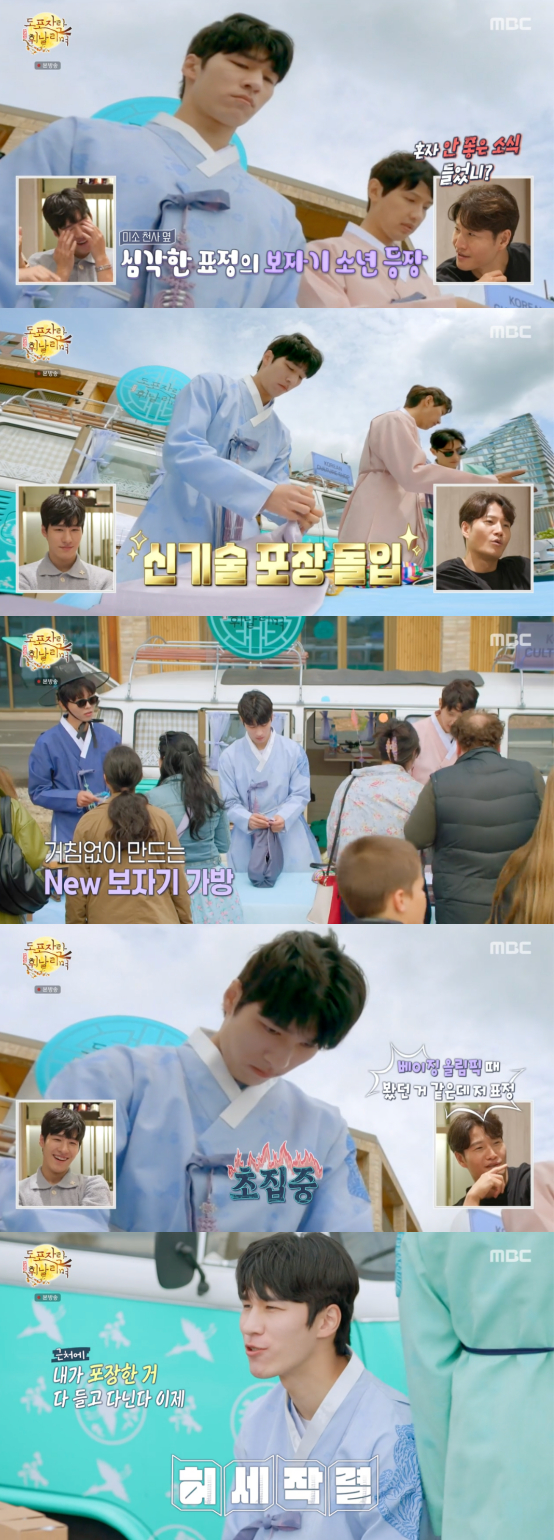 /사진=MBC '도포자락 휘날리며' 방송 화면 캡처