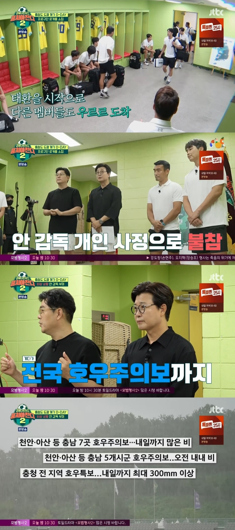/사진=JTBC