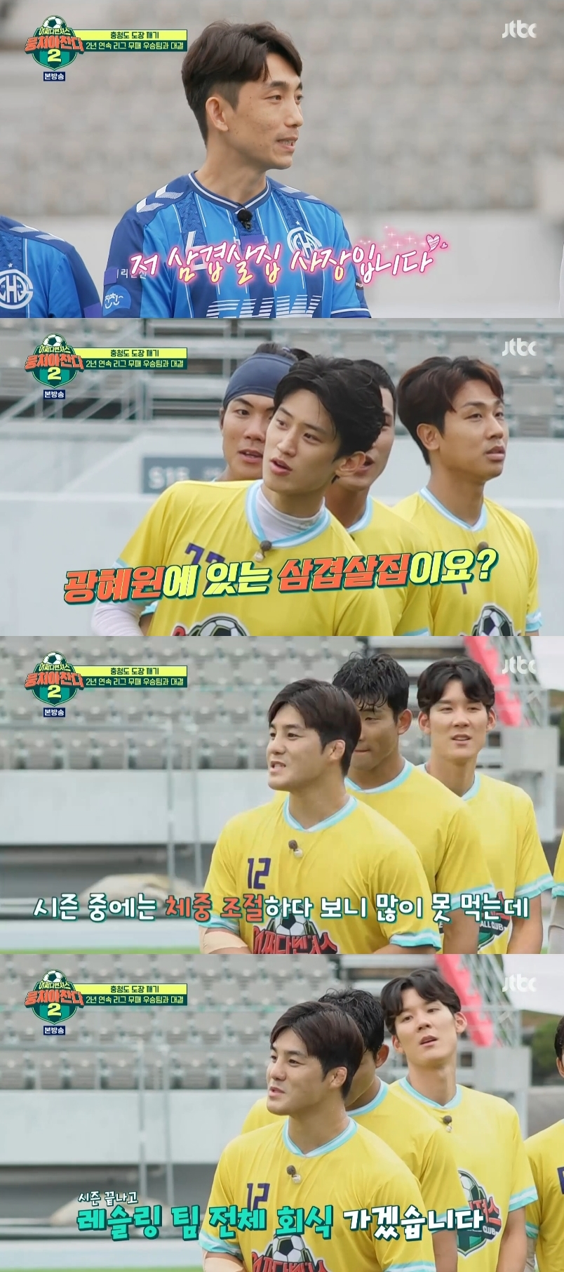 /사진=JTBC