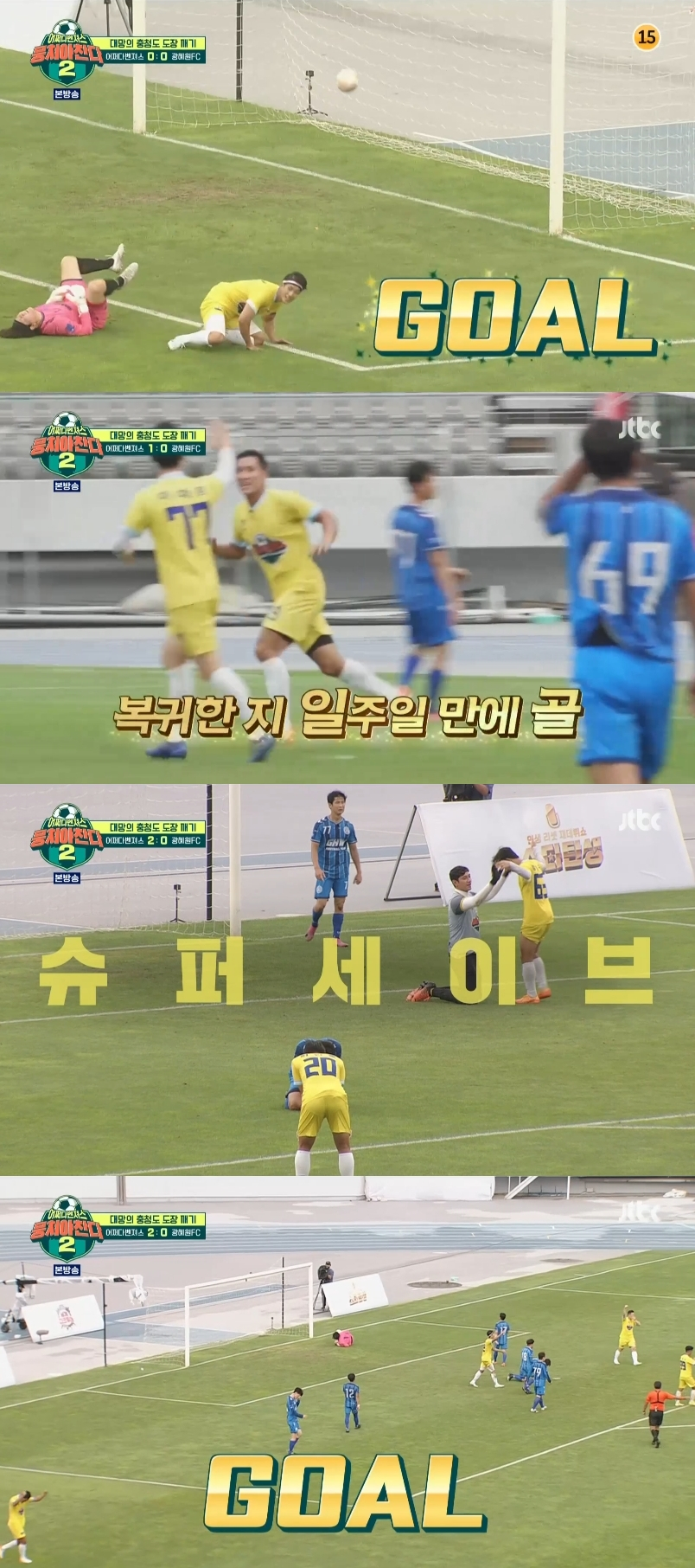 /사진=JTBC