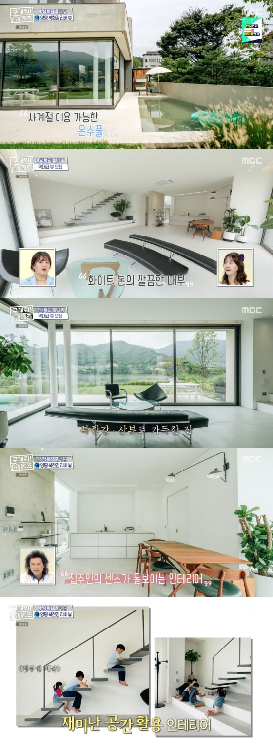 /사진=MBC '구해줘 홈즈' 방송 화면 캡처