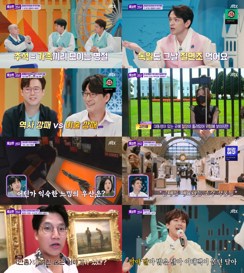 /사진=JTBC