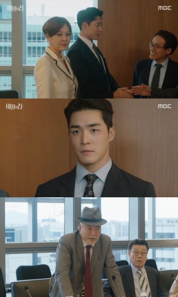 /사진='비밀의집' 방송화면