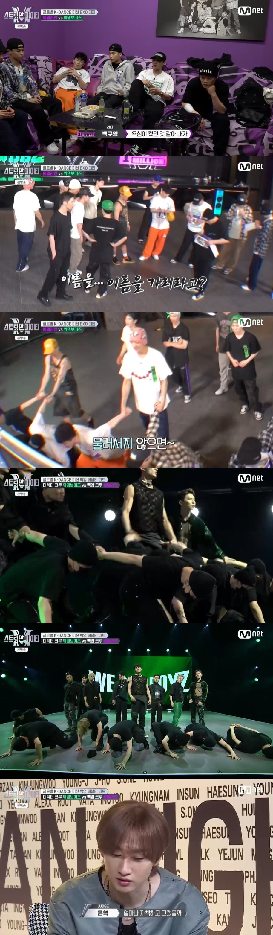 /사진=Mnet 음악 프로그램 '스트릿 맨 파이터' 방송화면