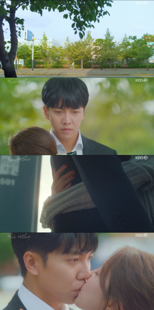 /사진='법대로 사랑하라' 방송화면