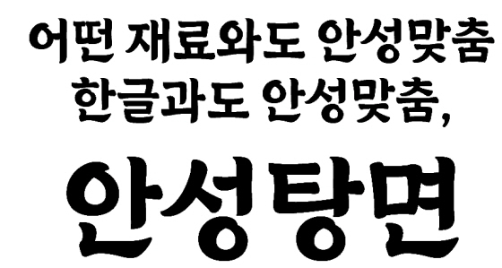 /사진제공=농심